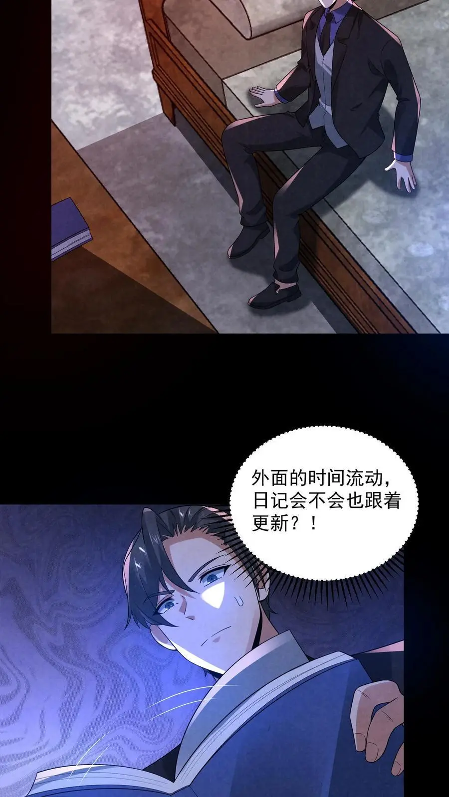 第139话 听我说谢谢你13