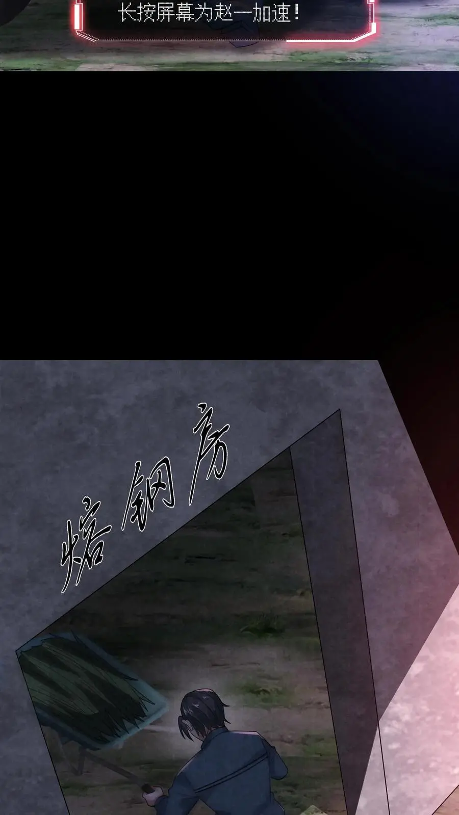 第177话 赵一的反杀9