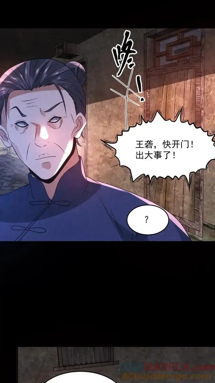第195话 找到孙柏柏了12