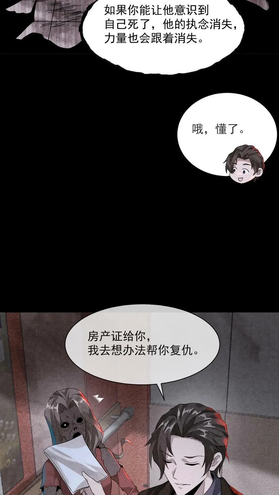 第2话 新人很变态47