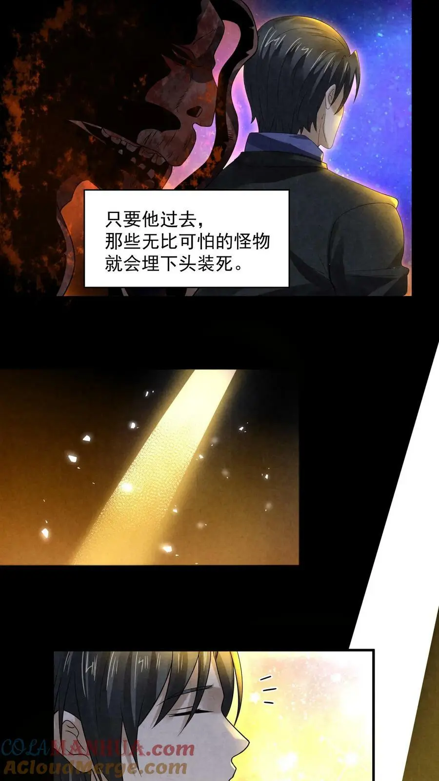 第85话 电椅伺候6