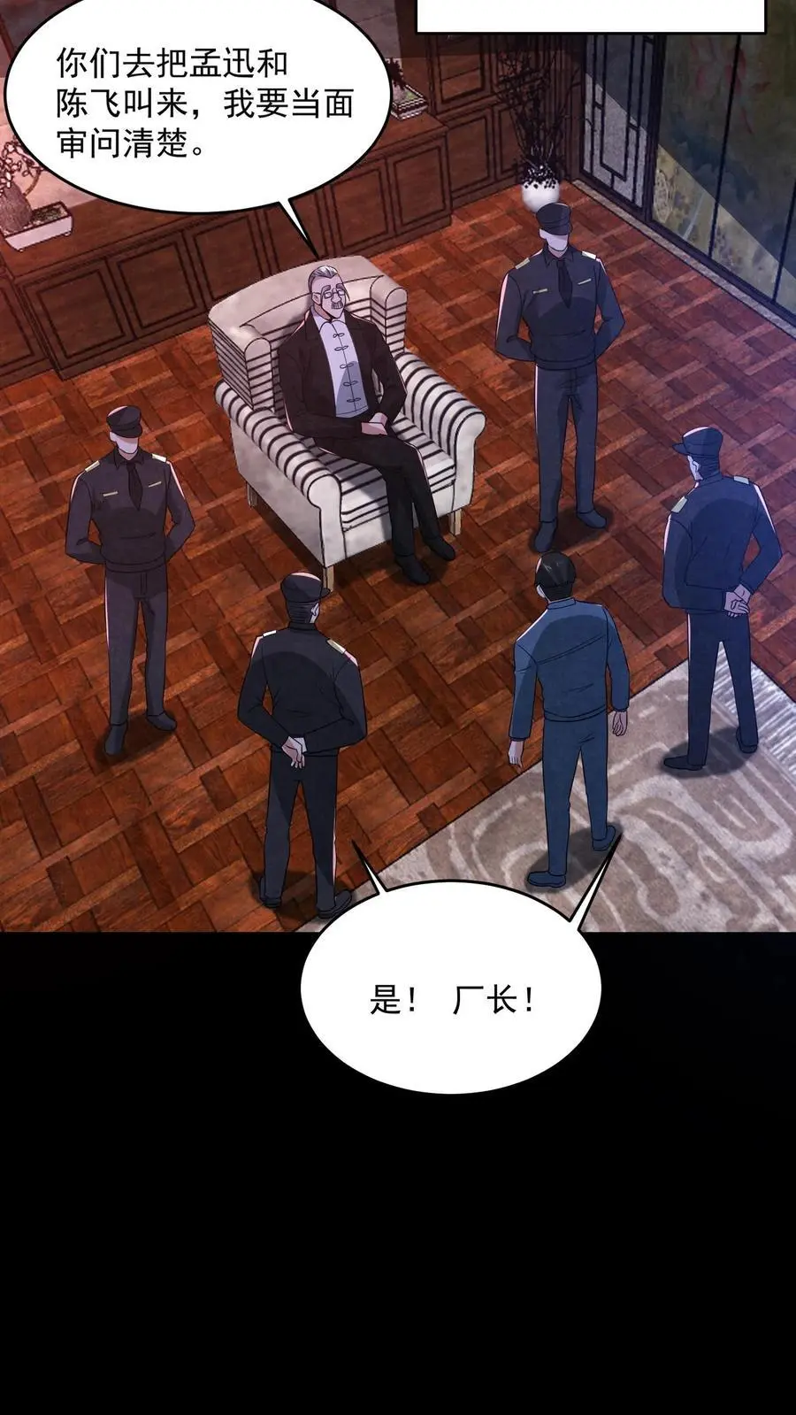 第183话 成功策反刘杰23