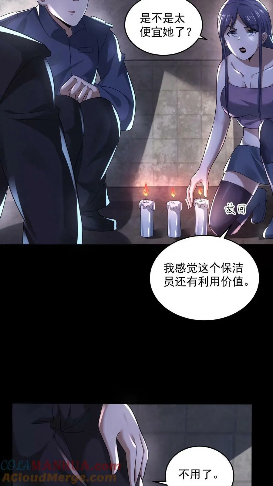 第103话 过来坐下26