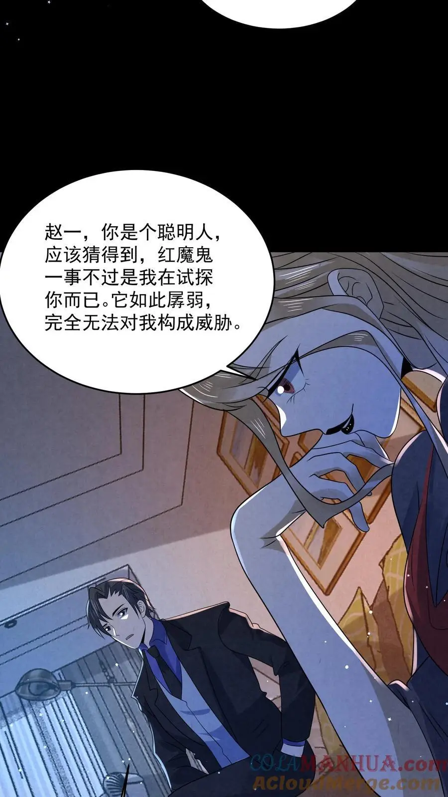 第173话 奋不顾身跳进粪坑26