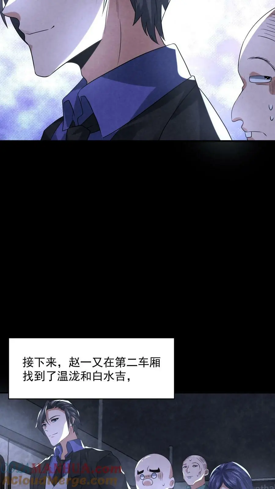 第96话 只有六根4