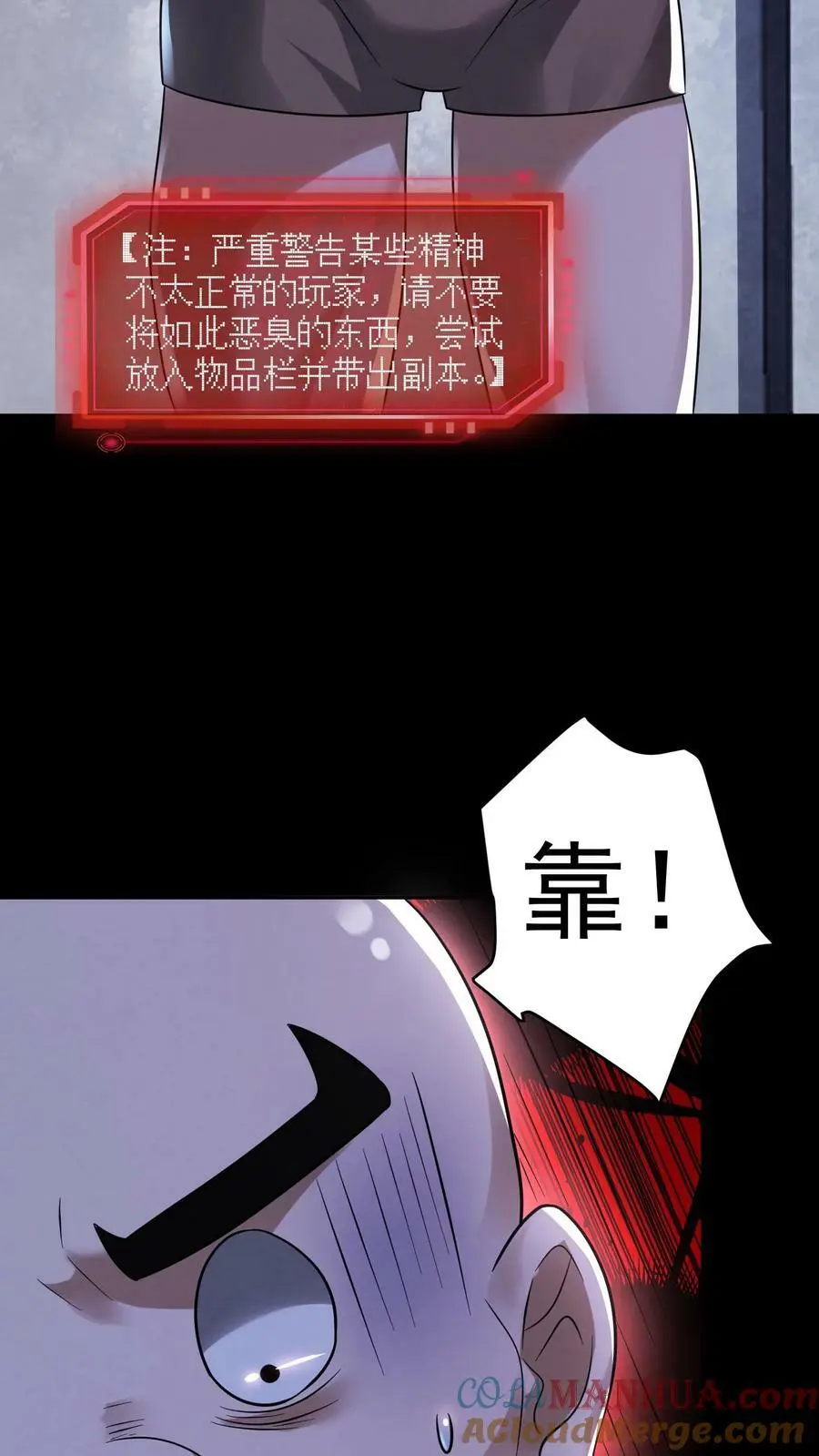 第100话 猛鬼警棍28