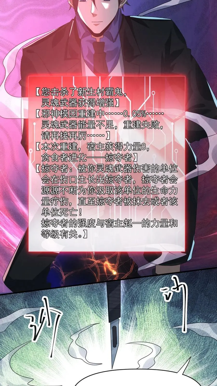 第115话 掠夺者21