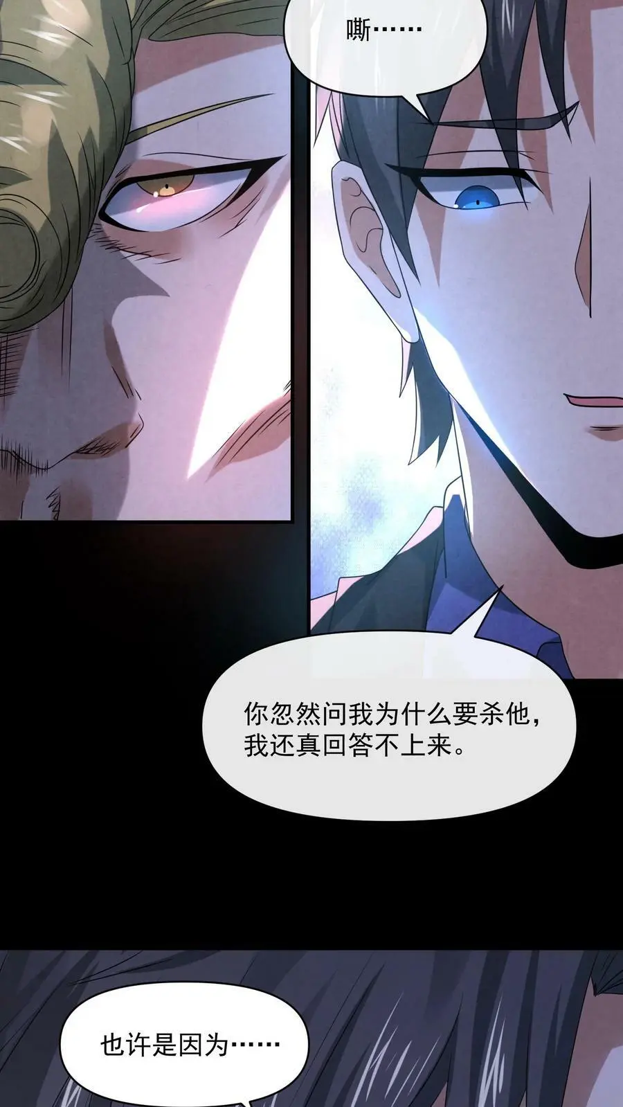 第83话 因为好玩7