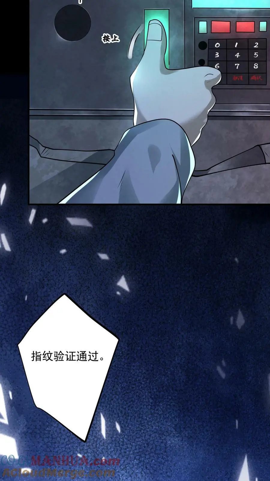 第52话 魔盒8