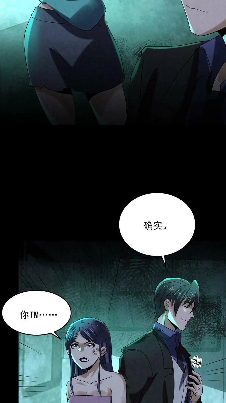 第97话 是个狠人17
