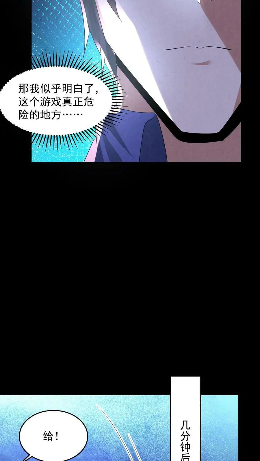 第102话 真正的危险7
