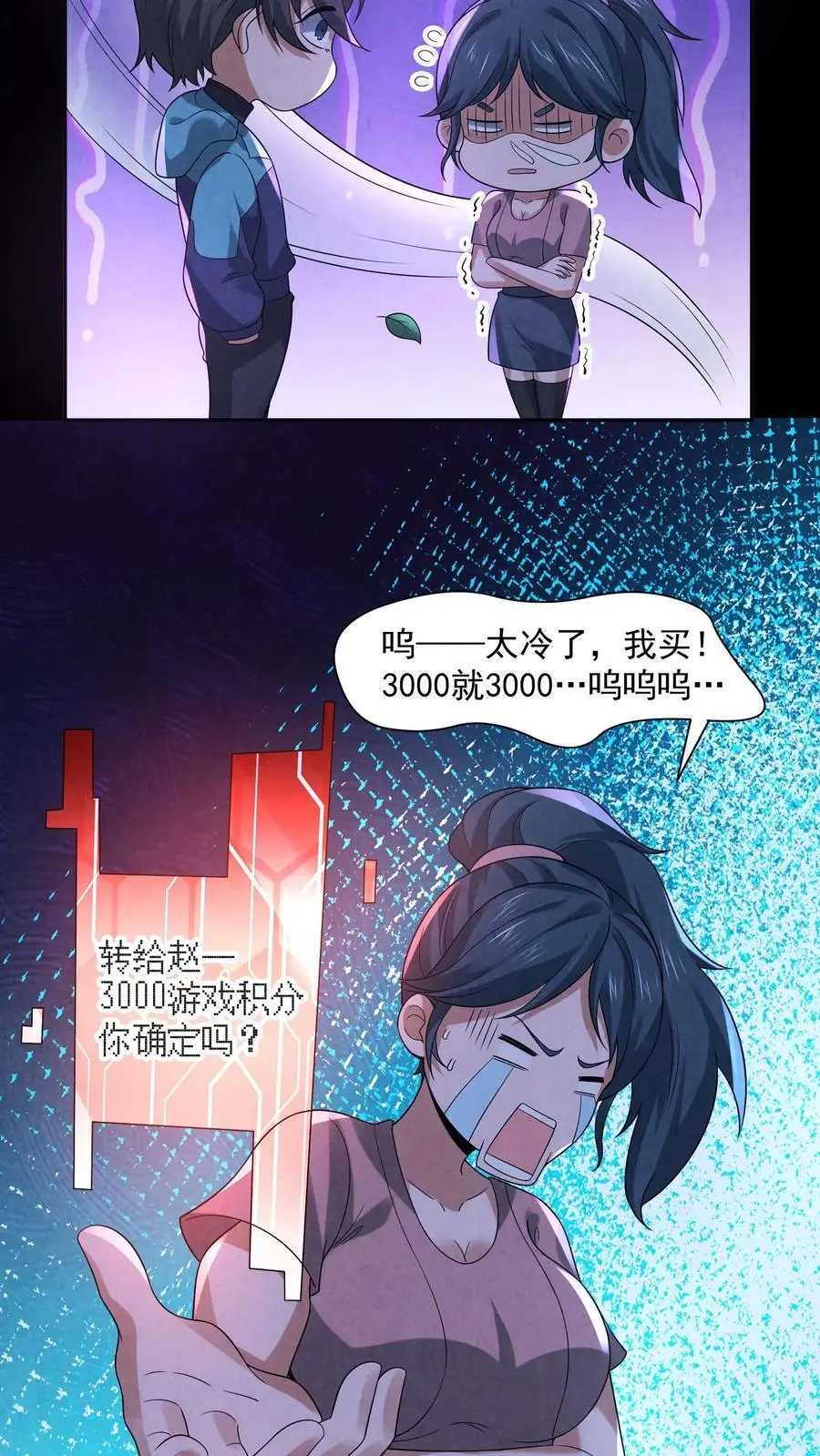 第124话 裸体杀熊5