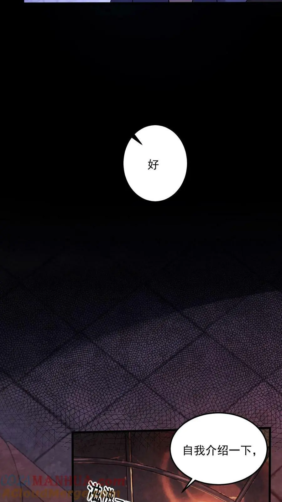 第33话 神秘调查小组4