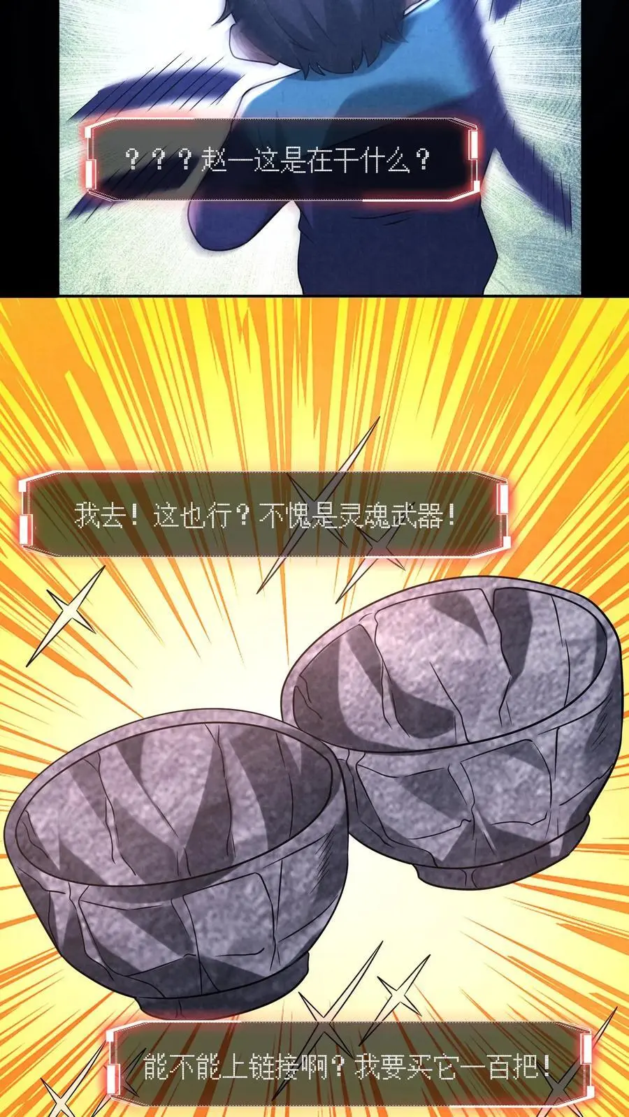第125话 支付身体？5