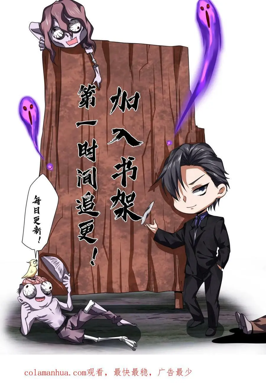 第14话 副本：诡校惊魂29