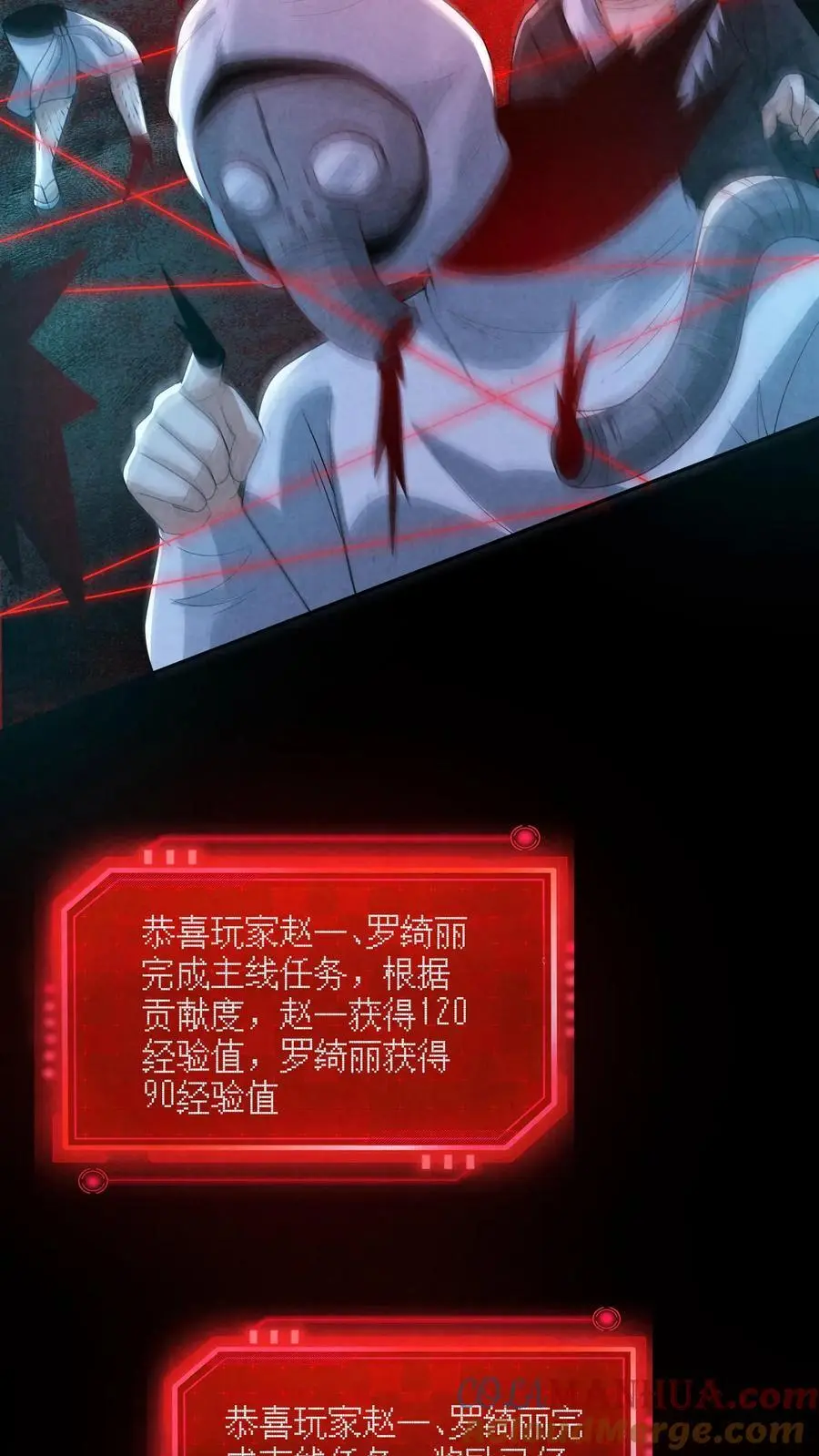 第158话 恭喜完成主线任务26