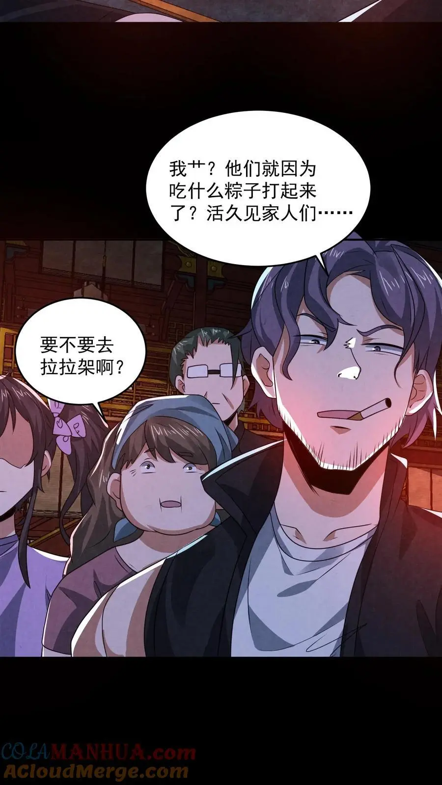 第160话 好大的纸人14