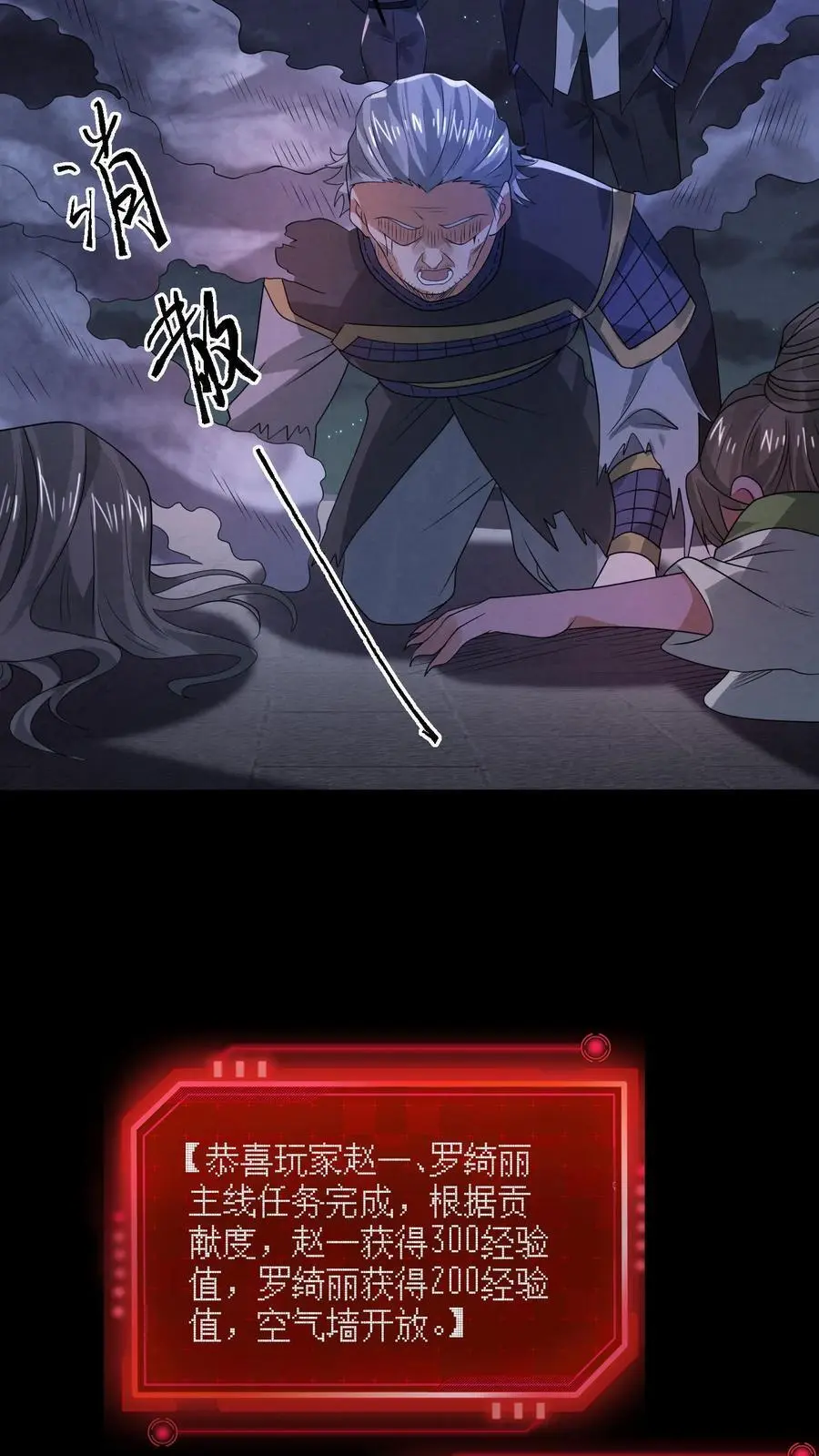 第172话 拍到未来的相机5