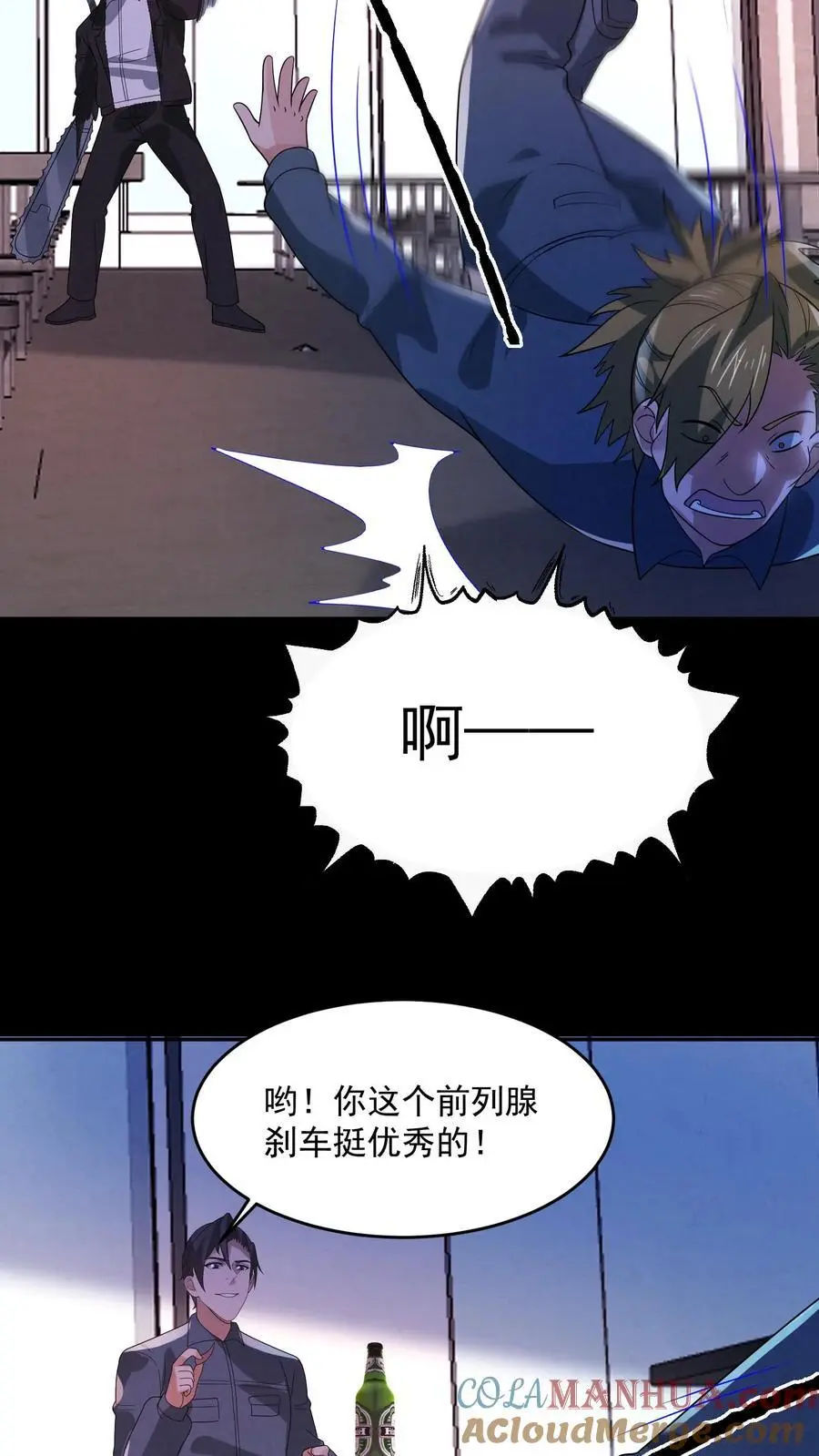 第179话 前列腺刹车28