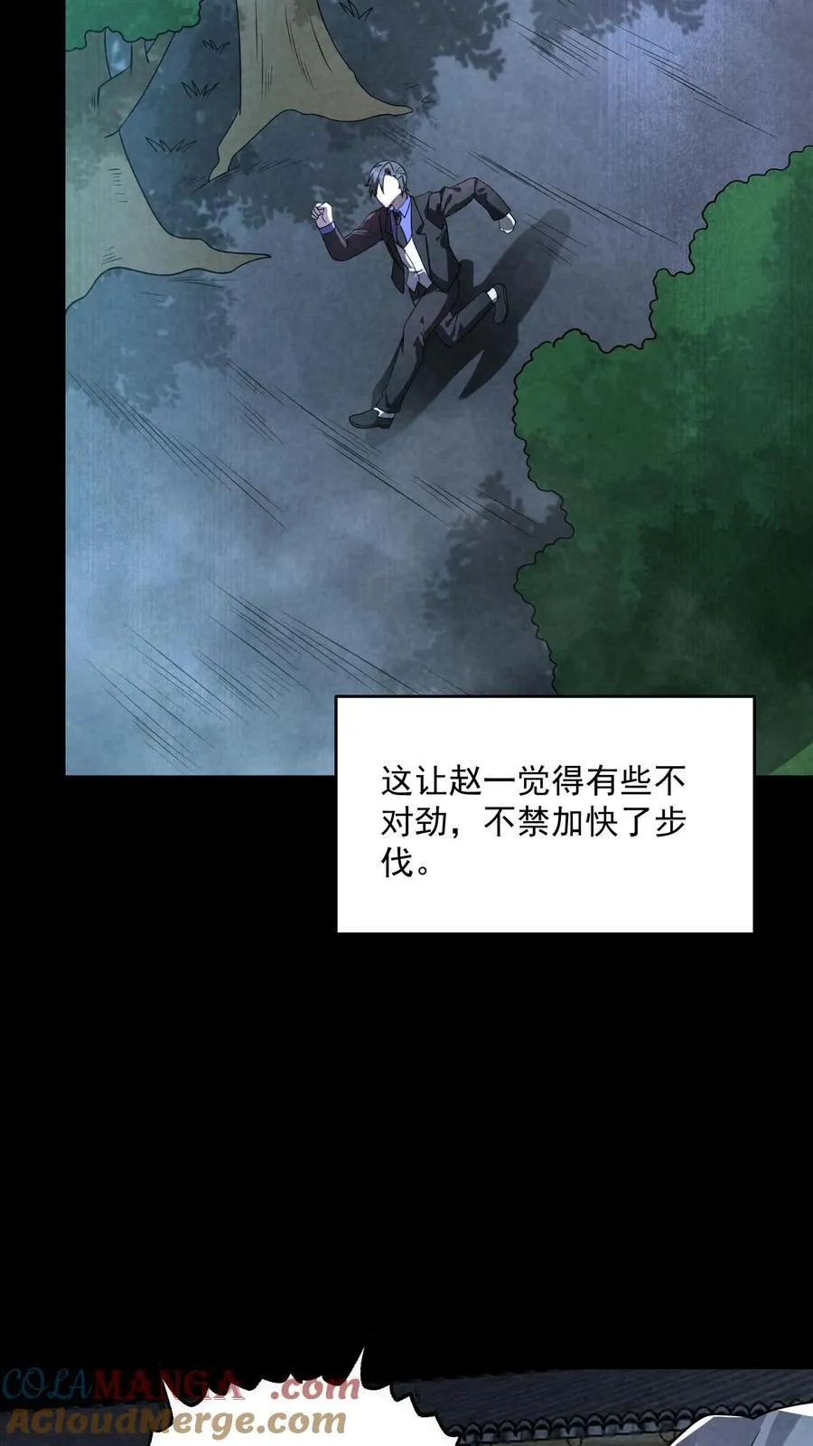 第203话 围在门口要饭呢16