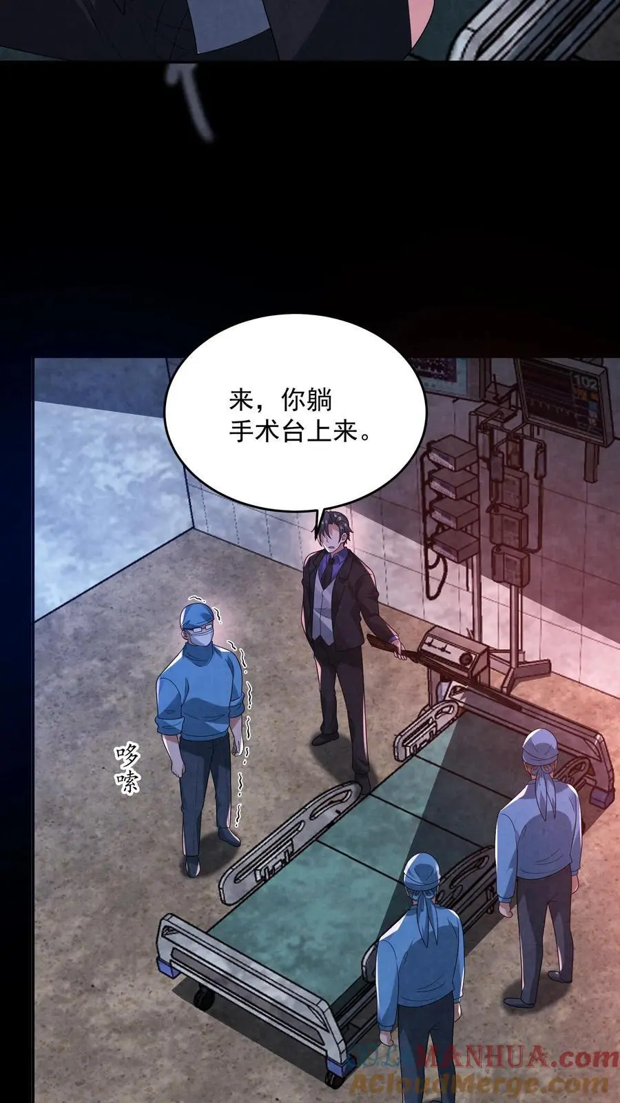 第151话 我们做笔交易6