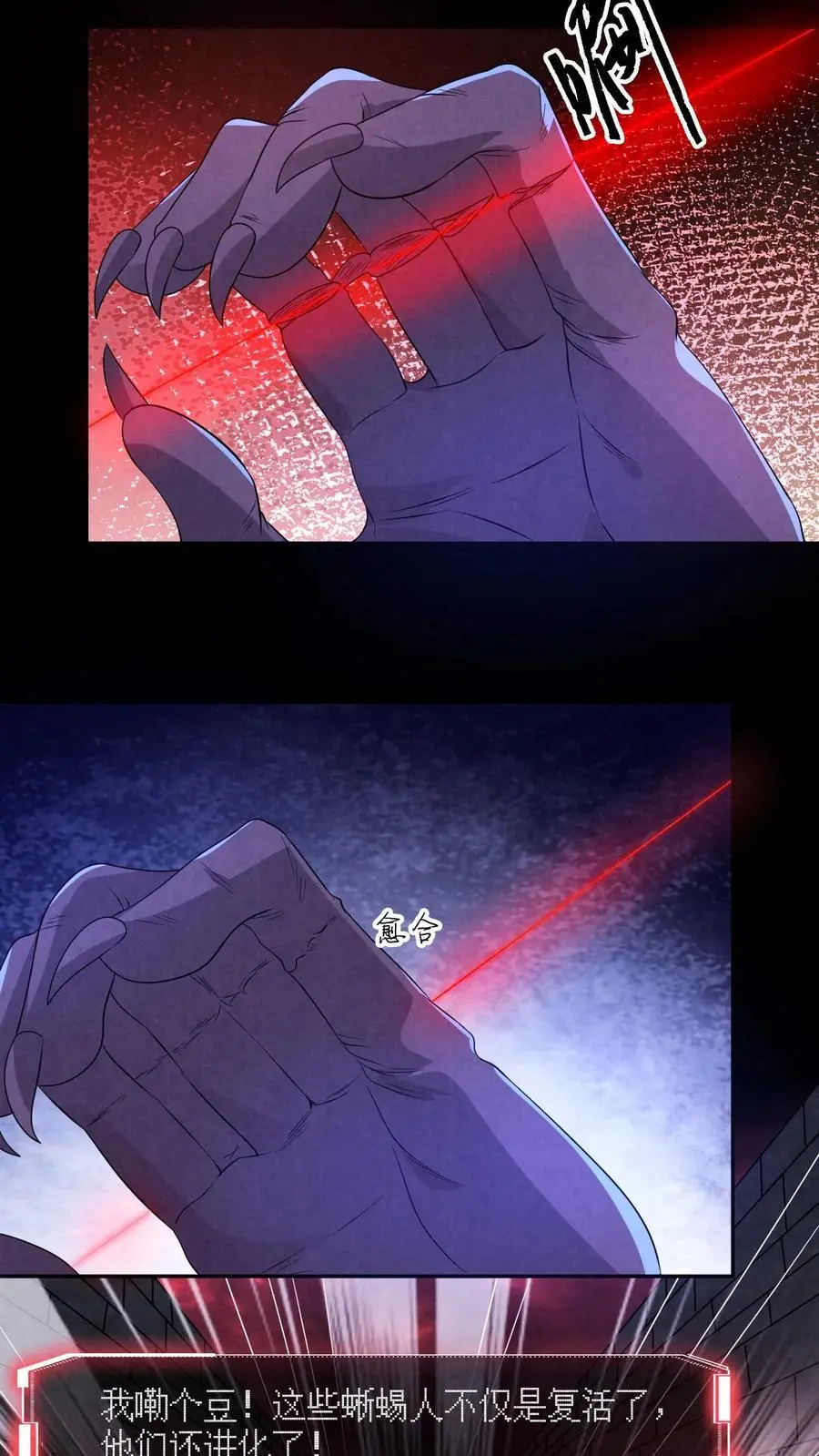 第153话 躺进棺材里！13