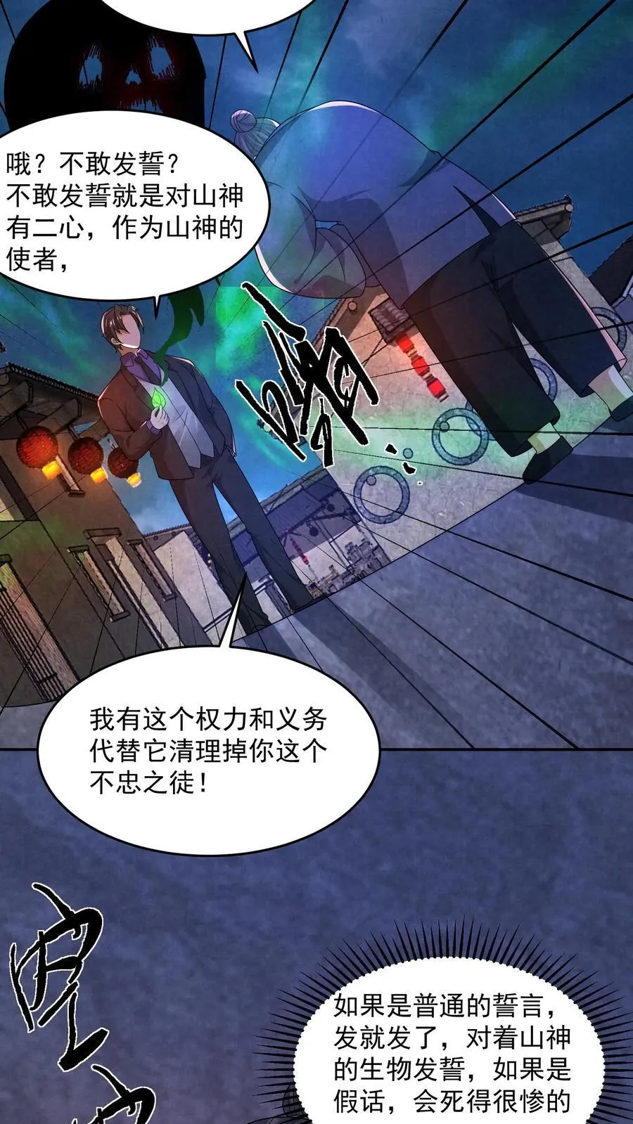 第204话 处决村民17