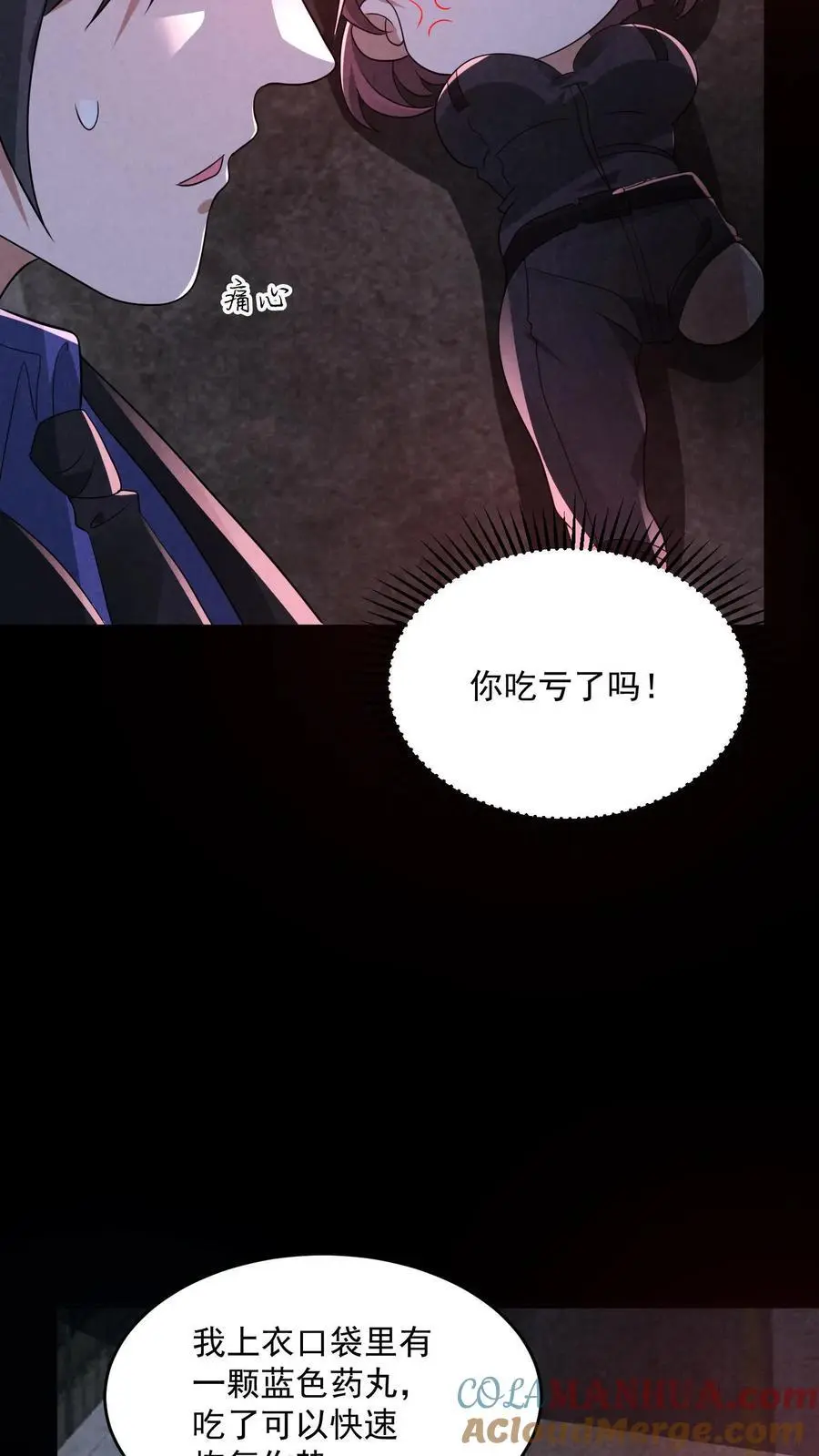 第141话 奸夫滑板22