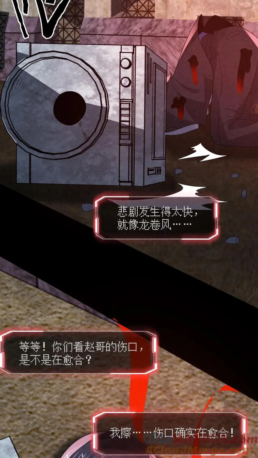 第150话 屁股朝上死了10