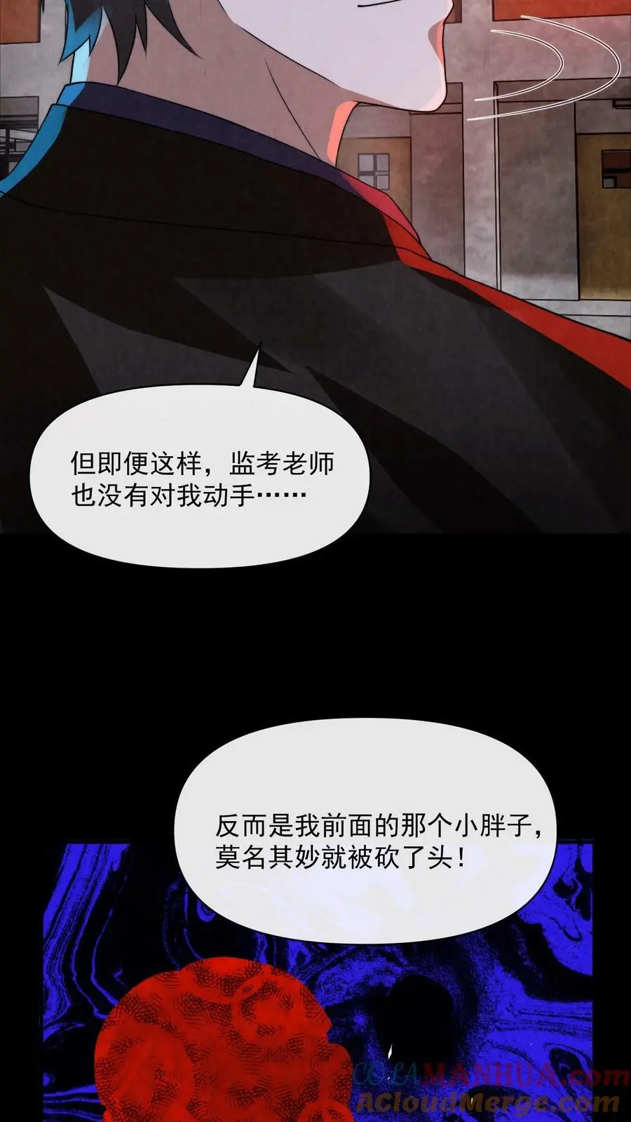第19话 诅咒蔓延16