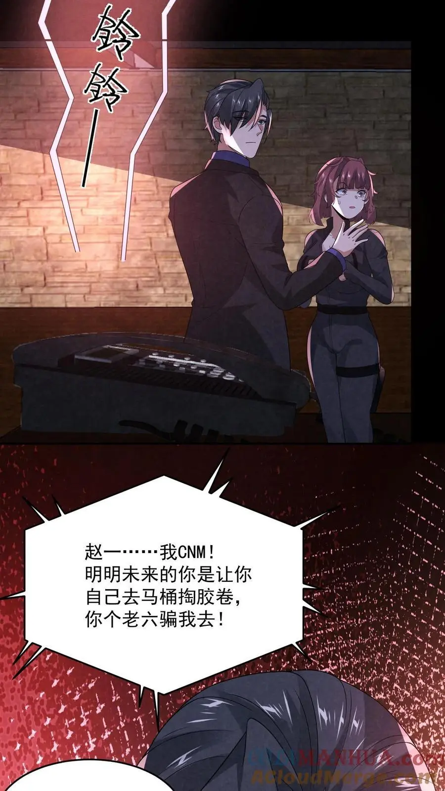 第145话 X-3的容器？26