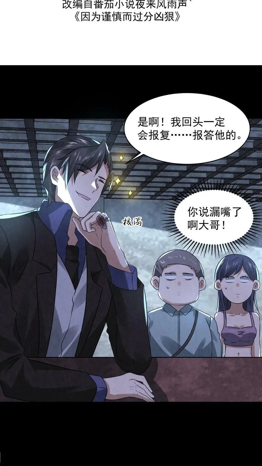 第68话 打个赌吧1