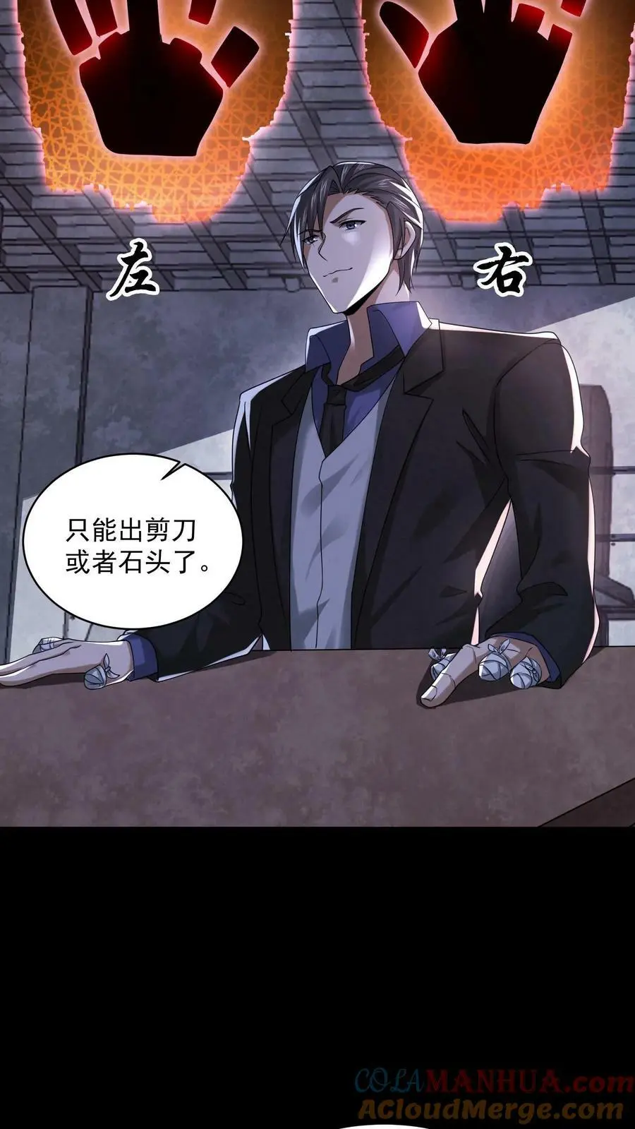 第68话 打个赌吧14