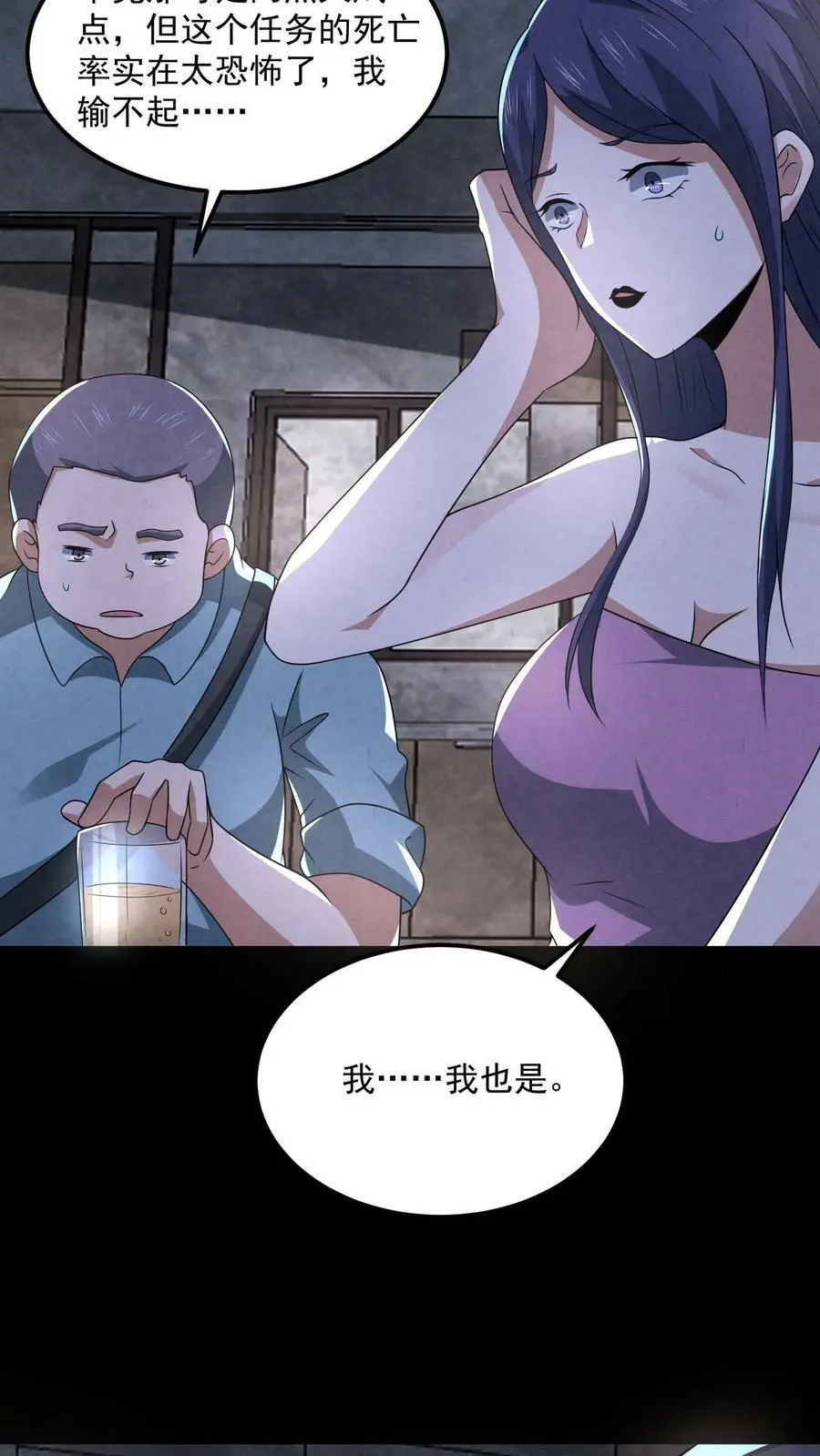 第89话 大世界任务开启21