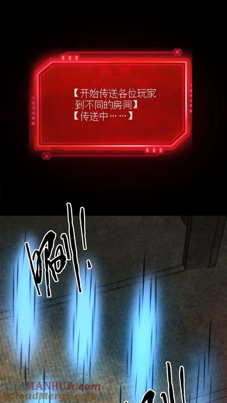 第142话 死……死人了！10