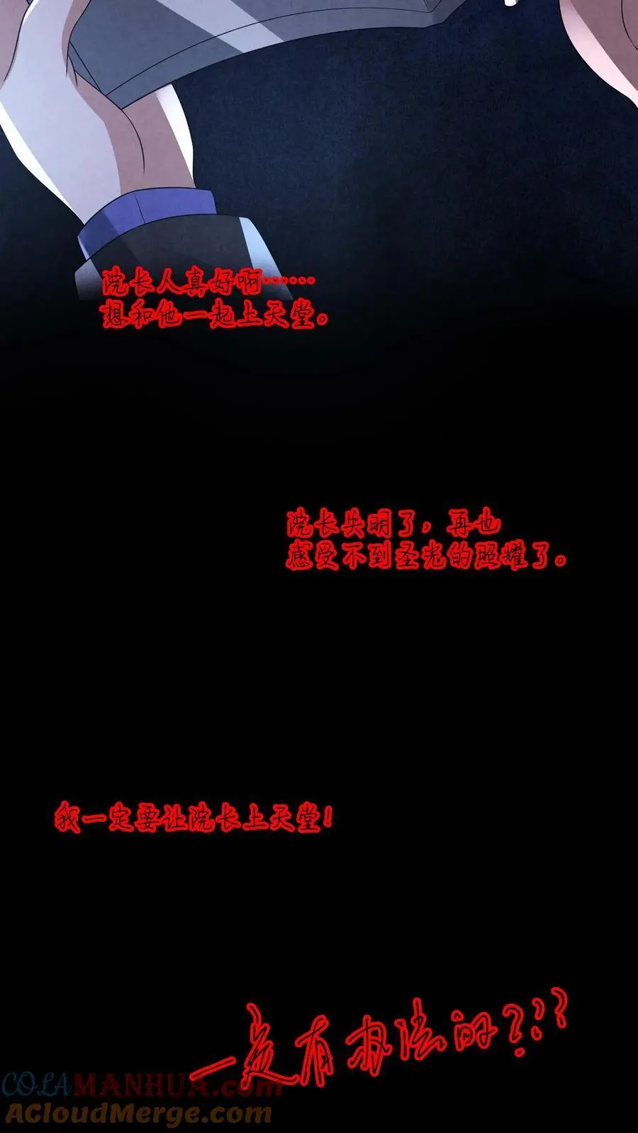 第144话 马桶下面有密室16