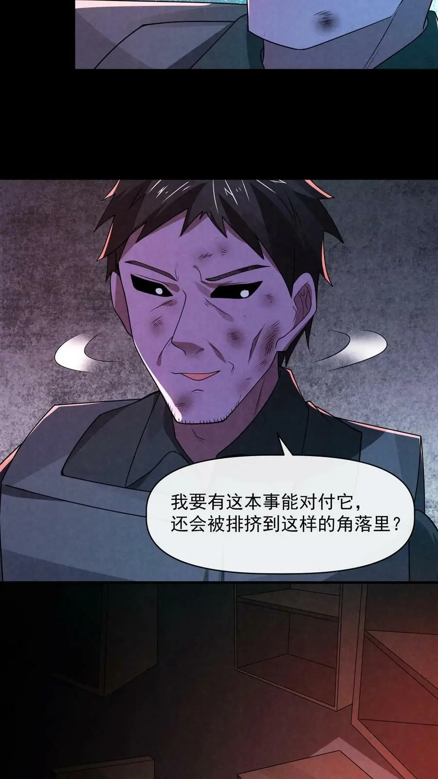 第106话 它是活的19