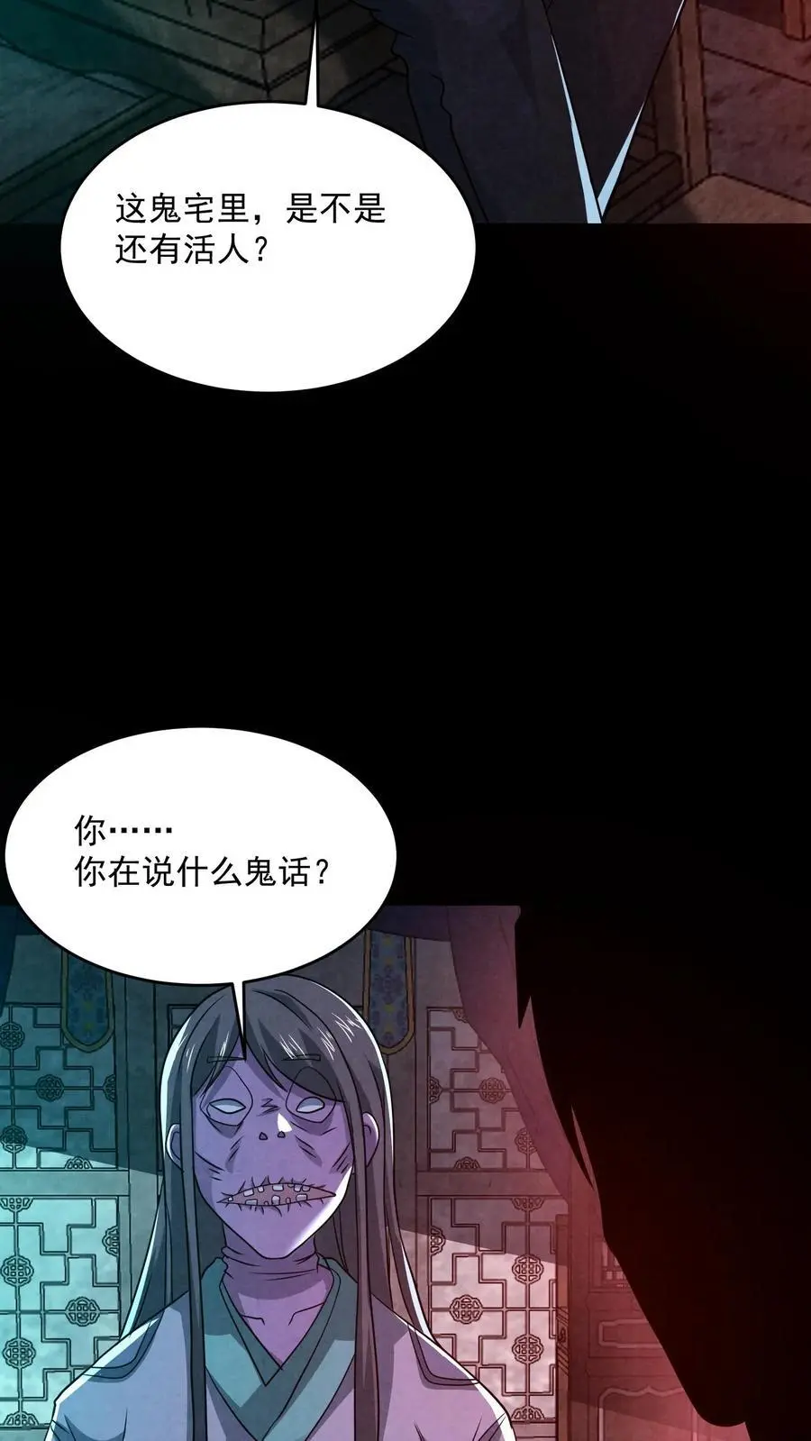 第161话 不如你先死？！37