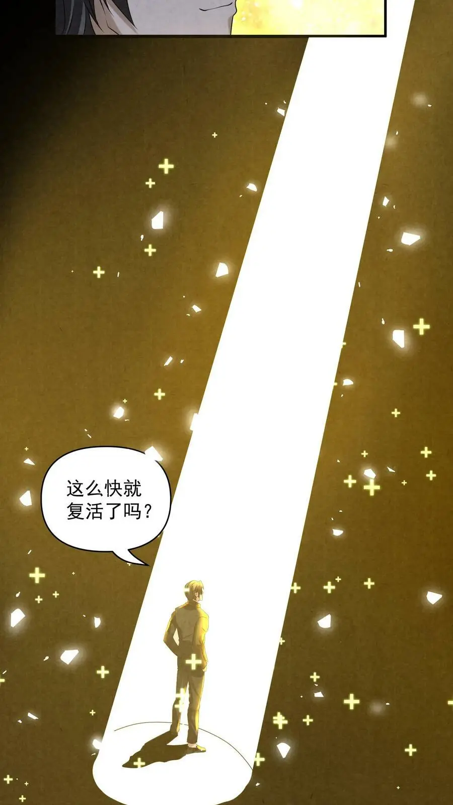 第85话 电椅伺候7