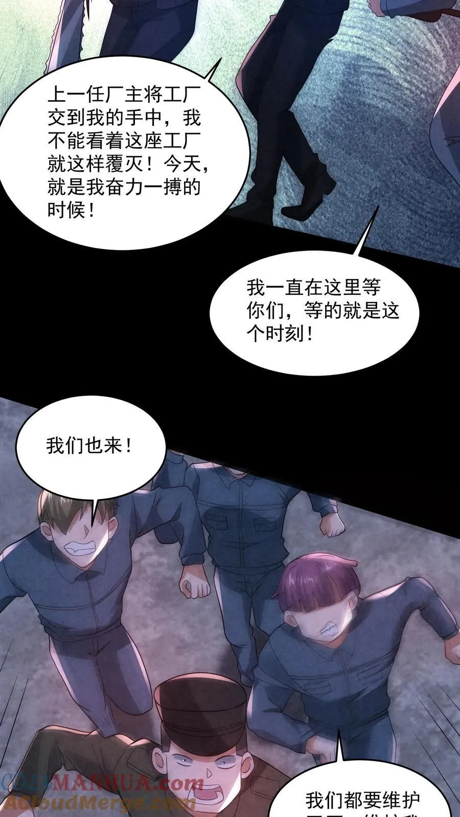 第190话 封印布里茨之心18