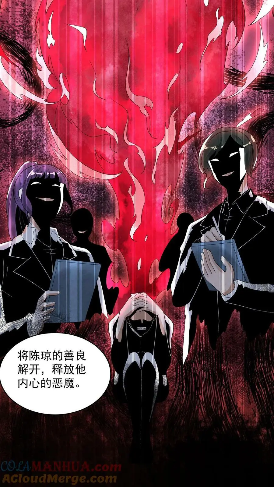 第49话 他们不是学生28