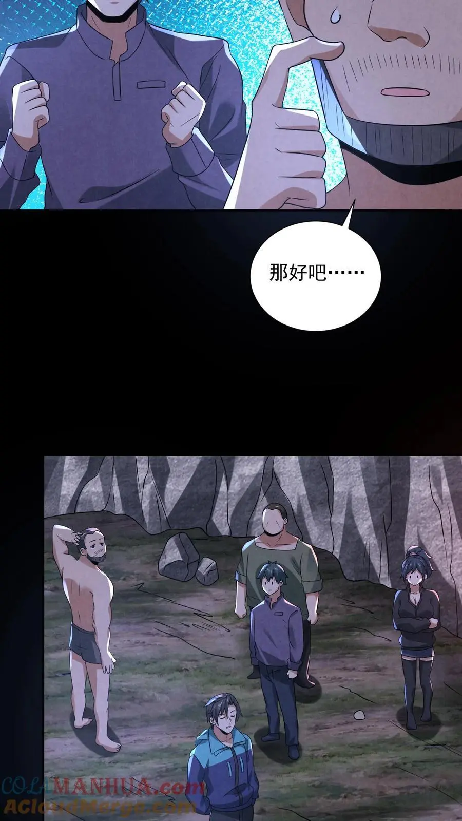 第126话 赵一大忽悠16