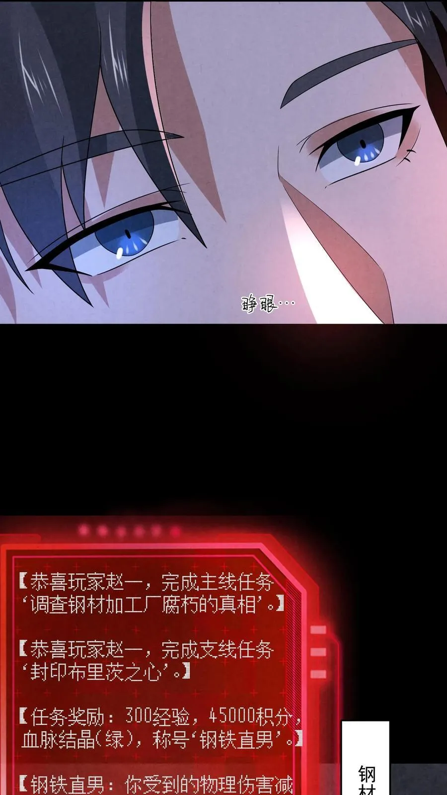 第191话 金色传说5
