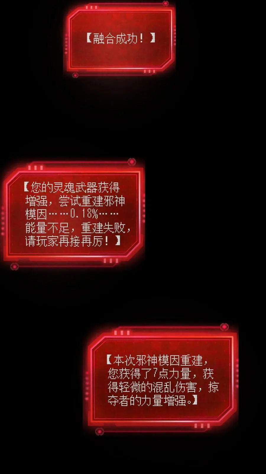 第181话 朝它嗓子眼扔枪9