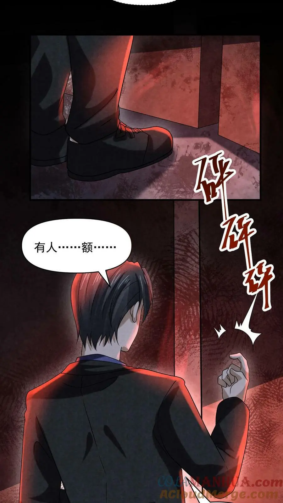 第105话 外来者12