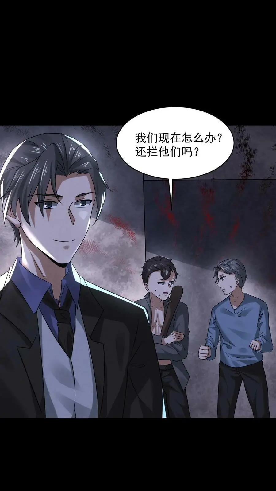 第72话 向大哥真好3