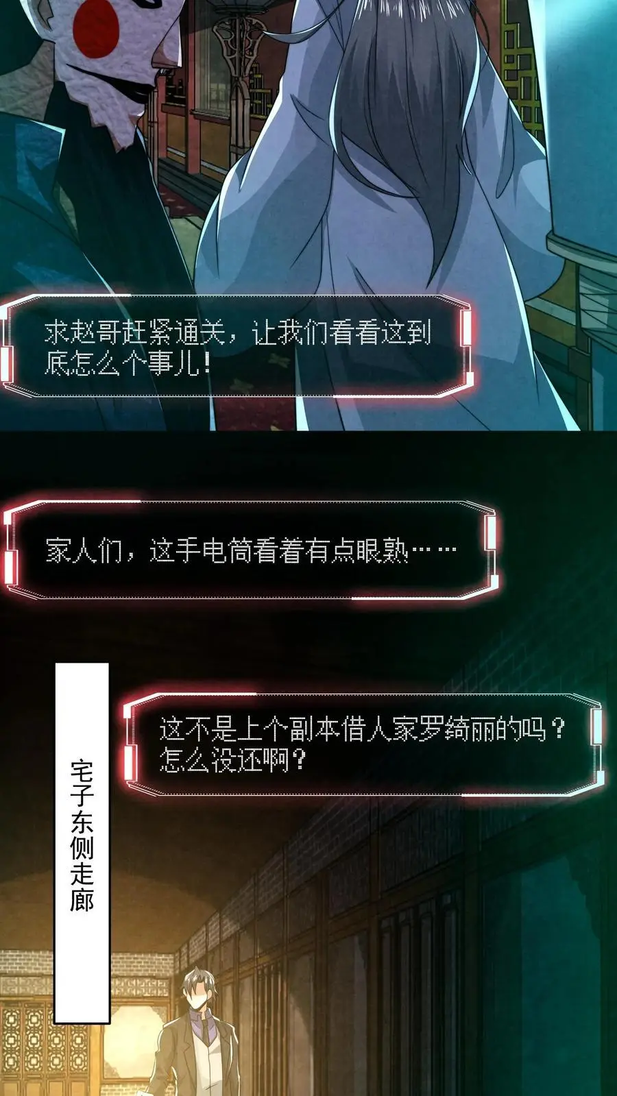 第161话 不如你先死？！21