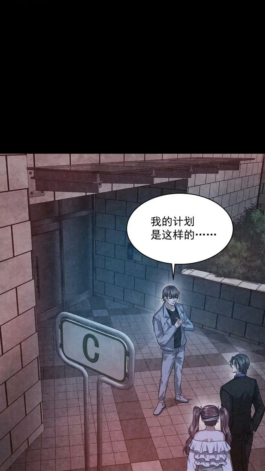第39话 有没有鱼线？25