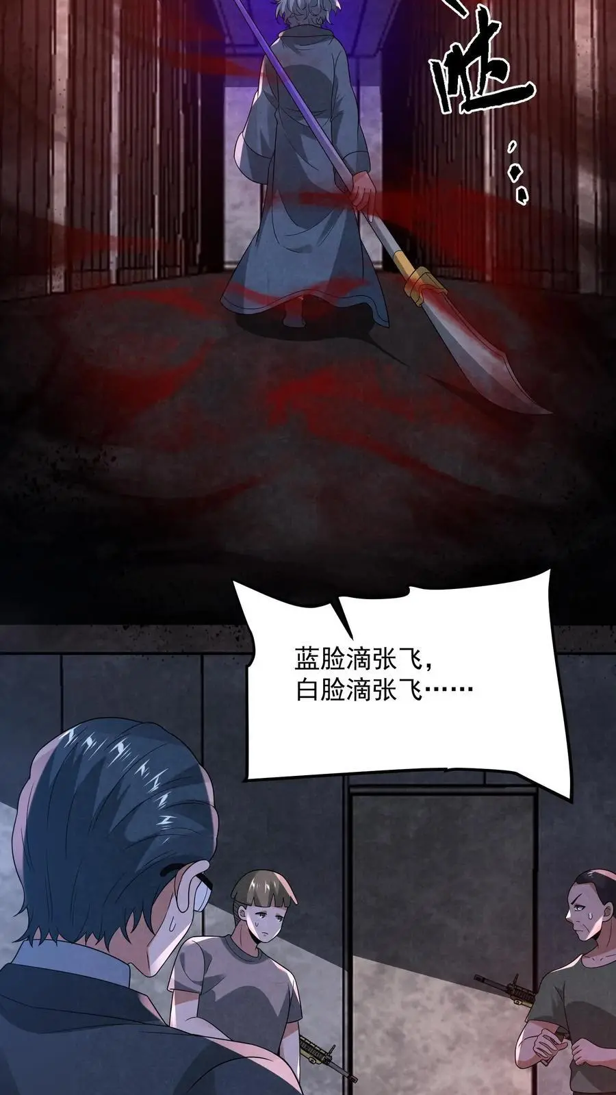 第143话 夜半唱戏25