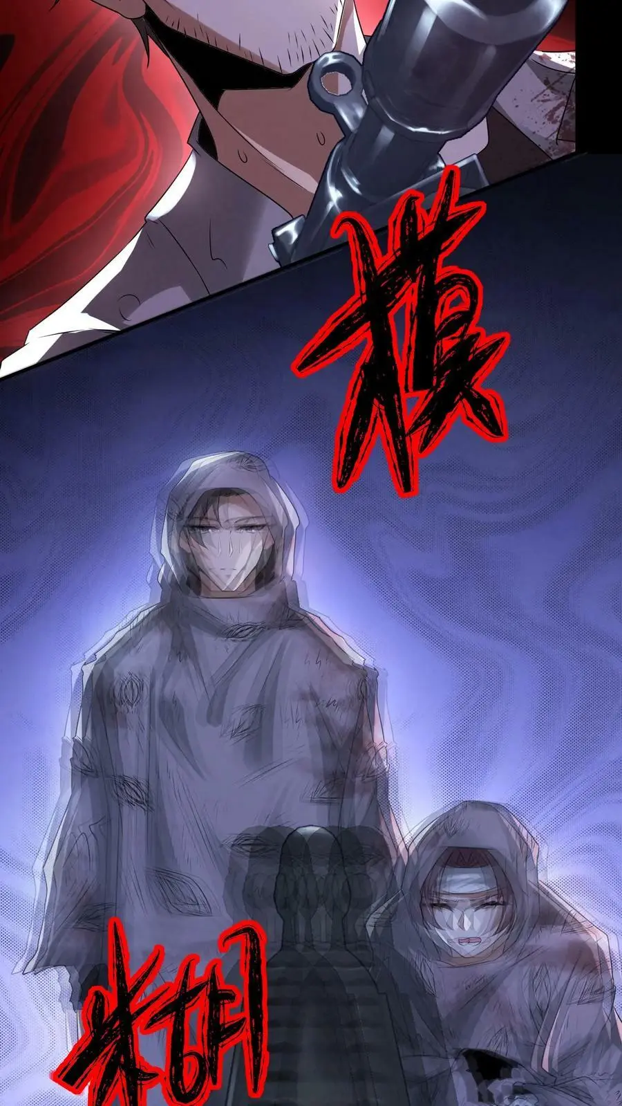 第50话 你射我干嘛？9